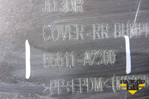 Бампер задний (3-х дверный хэтчбек) (86611A2300) для Kia Ceed с 2012-2018г (Сид 2)