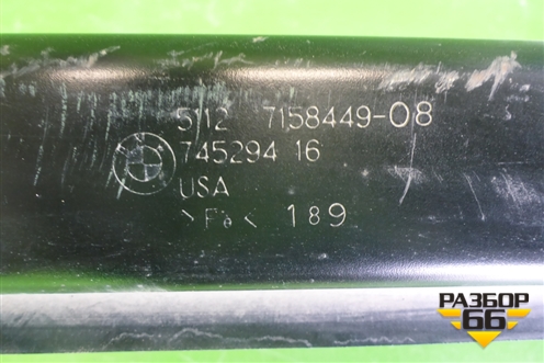 Усилитель заднего бампера (51127158449) для BMW X5 E70 с 2007-2013г (Х5 Е70)