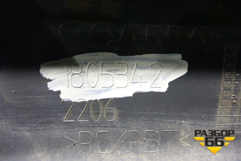 Накладка корпуса подножки правая  (верхняя) (1805342) для Scania 5 R Series с 2004-2016г