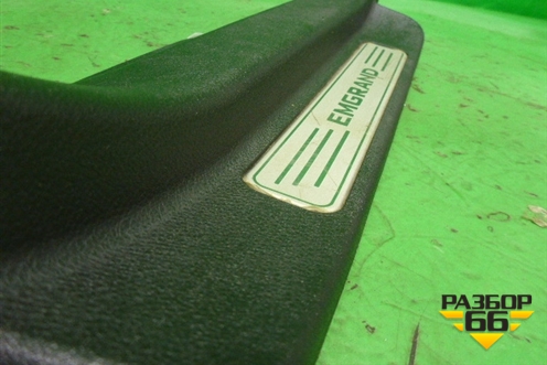 Накладка порога внутренняя заднего правого (хетчбэк) (06801787) для Geely Emgrand (EC7) с 2009-2016г (Эмгранд)