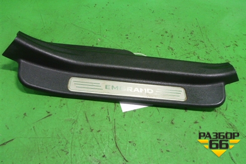 Накладка порога внутренняя заднего правого (хетчбэк) (06801787) для Geely Emgrand (EC7) с 2009-2016г (Эмгранд)
