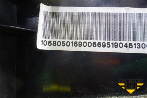 Накладка на щиток приборов (1068050169) для Geely Emgrand (EC7) с 2009-2016г (Эмгранд)
