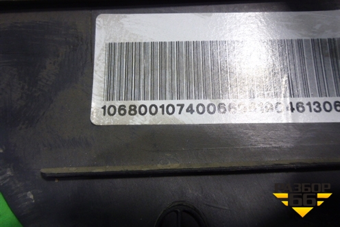 Накладка порога внутренняя переднего левого (передняя часть) (1068001074) для Geely Emgrand (EC7) с 2009-2016г (Эмгранд)