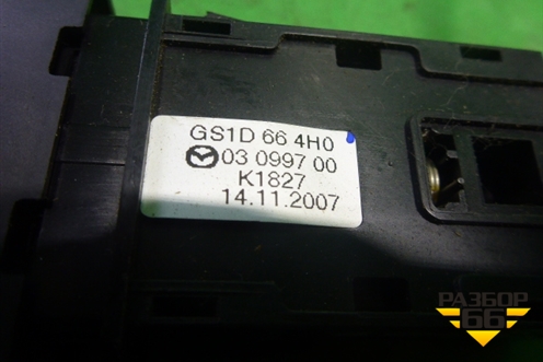 Кнопка аварийной сигнализации (GS1D664H0) для Mazda Mazda 6 (GH) с 2007-2012г