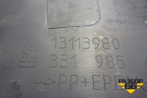 Накладка порога внутренняя правая (5-ти дверный кузов хетчбэк) (13113980) для Opel Astra H с 2004-2015г (Астра Аш)