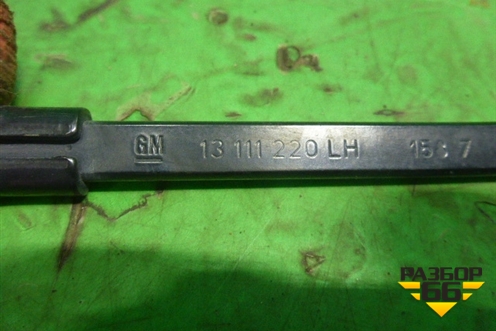 Поводок стеклоочистителя правый (13111220) для Opel Astra H с 2004-2015г (Астра Аш)