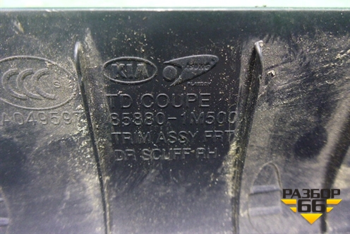 Накладка порога внутренняя переднего правого (купе) (858801M500) для Kia Cerato с 2009-2013г (Серато 2)