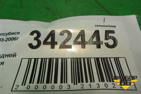 Петля двери задней левой верхняя (MR313665) для Mitsubishi Lancer-9  с 2003-2008г (Лансер)