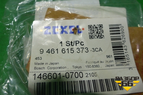 Сальник (ТНВД новый) (96461615373) для Nissan Patrol (Y61) с 1997-2009г (Патрол)