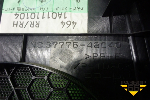 Обшивка двери задней правой под электрику (черная) (6777548040) для Lexus RX 300 c 2009-2015г (РХ)