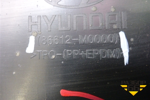 Бампер задний нижняя часть (под парктроник) (86612M0000) для Hyundai Creta с 2016-2021г (Крета)