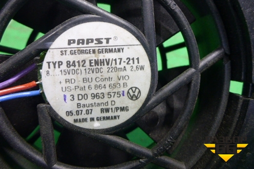 Вентилятор в сидение (заднего правого) (3D0963575) для Audi A8 с 2002-2010г (А8)