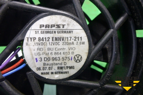 Вентилятор в сидение (заднего левого) (3D0963575) для Audi A8 с 2002-2010г (А8)