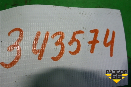 Вентилятор в сидение (заднего левого) (3D0963575) для Audi A8 с 2002-2010г (А8)