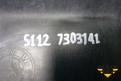 Юбка заднего бампера (51127303141) для BMW X5 F15 с 2013г (Х5 Ф15)