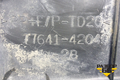 Защита топливного бака (7764142040) для Toyota Rav-4 с 2006-2013г (Рав 4)