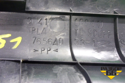 Накладка порога внутренняя заднего левого для Mitsubishi Lancer-X с 2007г (Лансер)