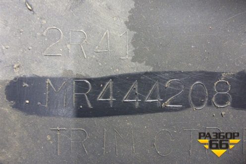 Обшивка стойки центральная нижняя правая (MR444208) для Mitsubishi Lancer-9  с 2003-2008г (Лансер)