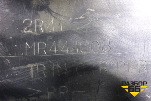 Обшивка стойки центральная нижняя правая (MR444208) для Mitsubishi Lancer-9  с 2003-2008г (Лансер)