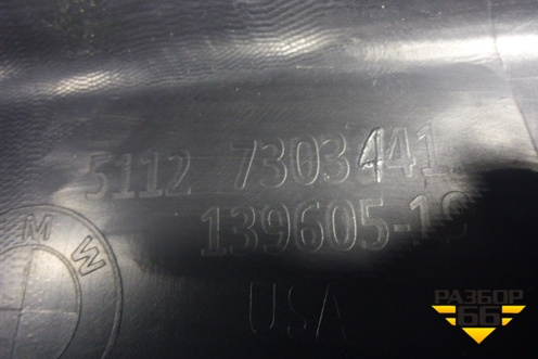 Юбка заднего бампера (51127303441) для BMW X5 F15 с 2013г (Х5 Ф15)