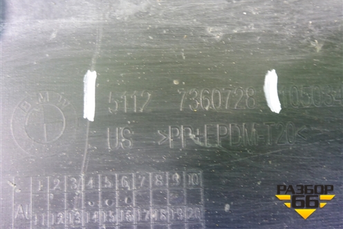 Бампер задний нижняя часть (под парктроник) (51127360728) для BMW X6 F16 с 2014г (Х6 Ф16)