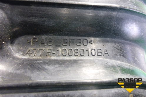 Коллектор впускной (1.5л) (477F1008010BA) для Chery Bonus(A13) с 2010г (Бонус)