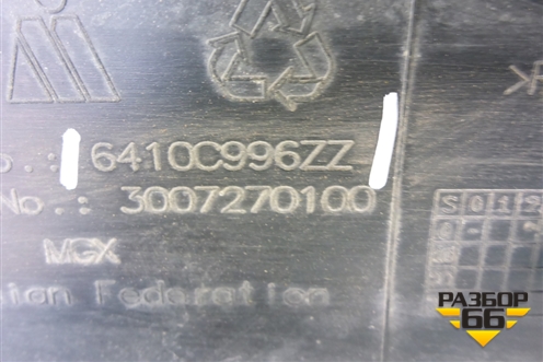 Бампер задний (после 2015г под накладку) (6410C996ZZ) для Mitsubishi Outlander с 2012-2024г (Аутлендер)
