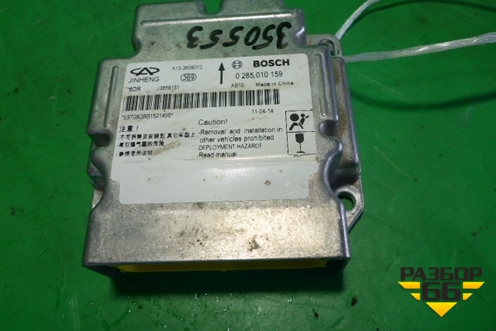 Блок управления AIR BAG (0285010159) для Chery Bonus(A13) с 2010г (Бонус)