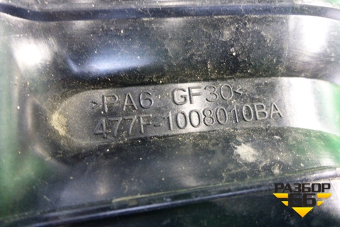 Коллектор впускной (1.5л) (477F1008010BA) для Chery Bonus(A13) с 2010г (Бонус)