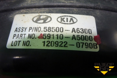 Усилитель тормозов вакуумный (59110A5000) для Kia Ceed с 2012-2018г (Сид 2)