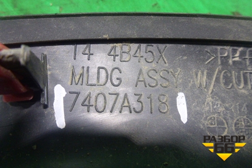 Накладка заднего бампера правая (7407A318) для Mitsubishi Outlander с 2012-2024г (Аутлендер)