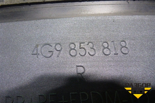 Накладка заднего крыла правого (4G9853818) для Audi A6 (C7) Allroad Quattro с 2012-2019г (А6)