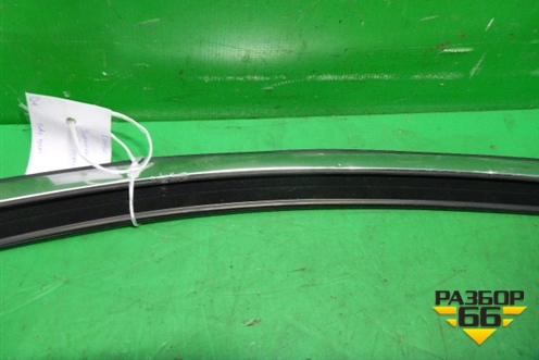 Уплотнитель стекла двери передней правой (с хромом) для Mercedes Benz E-Klass W213 с 2016г (Е)