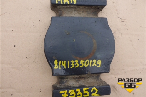 Проставка передней рессоры (81413350129) для MAN TGA 4-Series  с 2000-2008г (ТГА)
