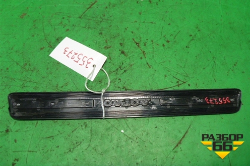 Накладка порога внутренняя переднего правого (31349213) для Volvo XC60 с 2008-2017г (ХС60)