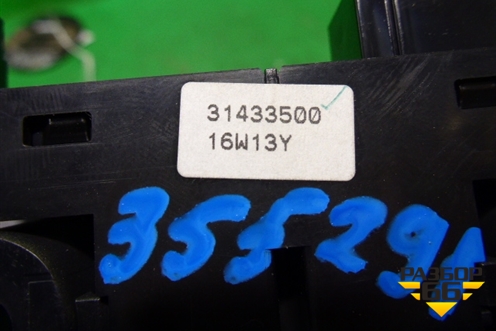 Кнопка стояночного тормоза (31433500) для Volvo XC60 с 2008-2017г (ХС60)