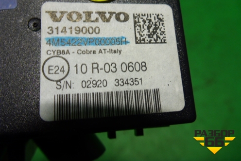 Датчик объёма (31419000) для Volvo XC60 с 2008-2017г (ХС60)
