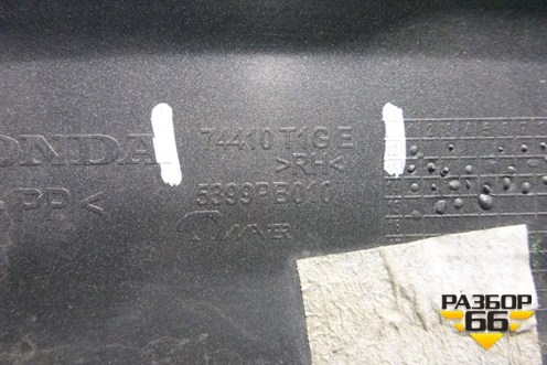 Накладка заднего крыла правого (74410T1GE) для Honda CR-V(RM) с 2012г (ЦРВ СРВ) 