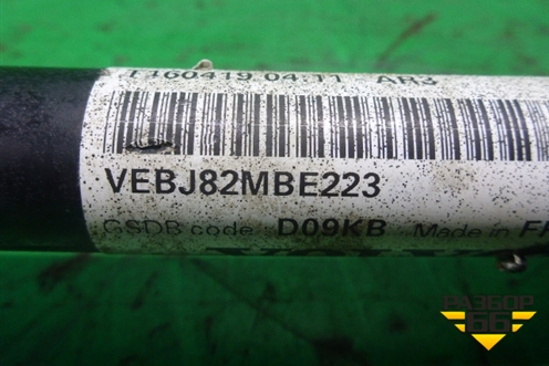 Привод задний (2.0л АКПП B4204T11 пробег 31тыс.км) (VEBJ82MBE223) для Volvo XC60 с 2008-2017г (ХС60)