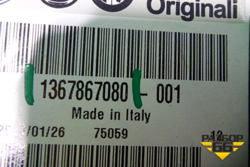 Брызговик передний правый (лонжерона новый) (1367867080) для Fiat Ducato (250) с 2006г (Дукато)