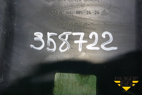 Накладка заднего бампера (крышка буксировочного крюка) (A1668852424) для Mercedes Benz GL-Klass X166 с 2012г (ГЛ)