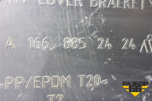 Накладка заднего бампера (крышка буксировочного крюка) (A1668852424) для Mercedes Benz GL-Klass X166 с 2012г (ГЛ)