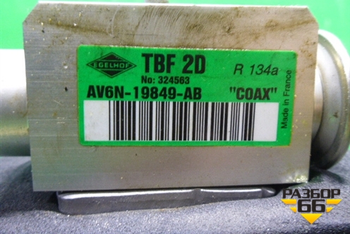 Испаритель кондиционера (AV6N19849AB) для Ford Focus 3 с 2011г (Фокус)