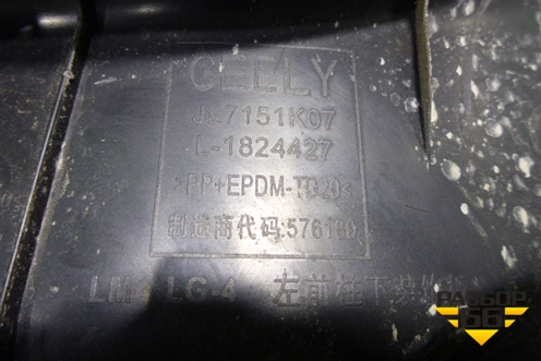 Накладка порога внутренняя переднего левого (передняя часть) (JL7151K07) для Geely GC6 (ГС6)