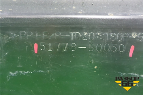 Накладка подножки правой (5177860050) для Toyota Land Cruiser Prado(150) с 2009г (Ленд Крузер Прадо)