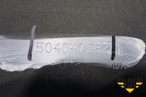 Корпус подножки правой (верхний узкая кабина) (504047582) для Iveco Stralis с 2007г (Стралис)