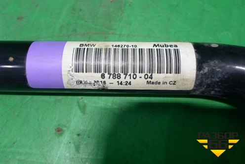 Стабилизатор передний (31356788710) для BMW X3 F25 с 2010-2017г (Х3 Ф25)