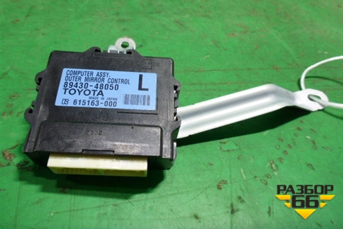 Блок электронный (8943048050) для Lexus RX 300 c 2009-2015г (РХ)