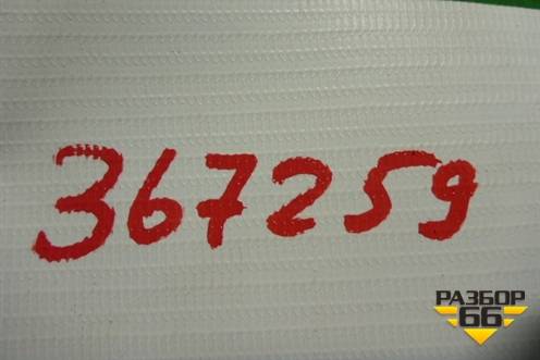 Блок электронный (8943048050) для Lexus RX 300 c 2009-2015г (РХ)