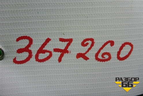 Блок электронный (8943048060) для Lexus RX 300 c 2009-2015г (РХ)